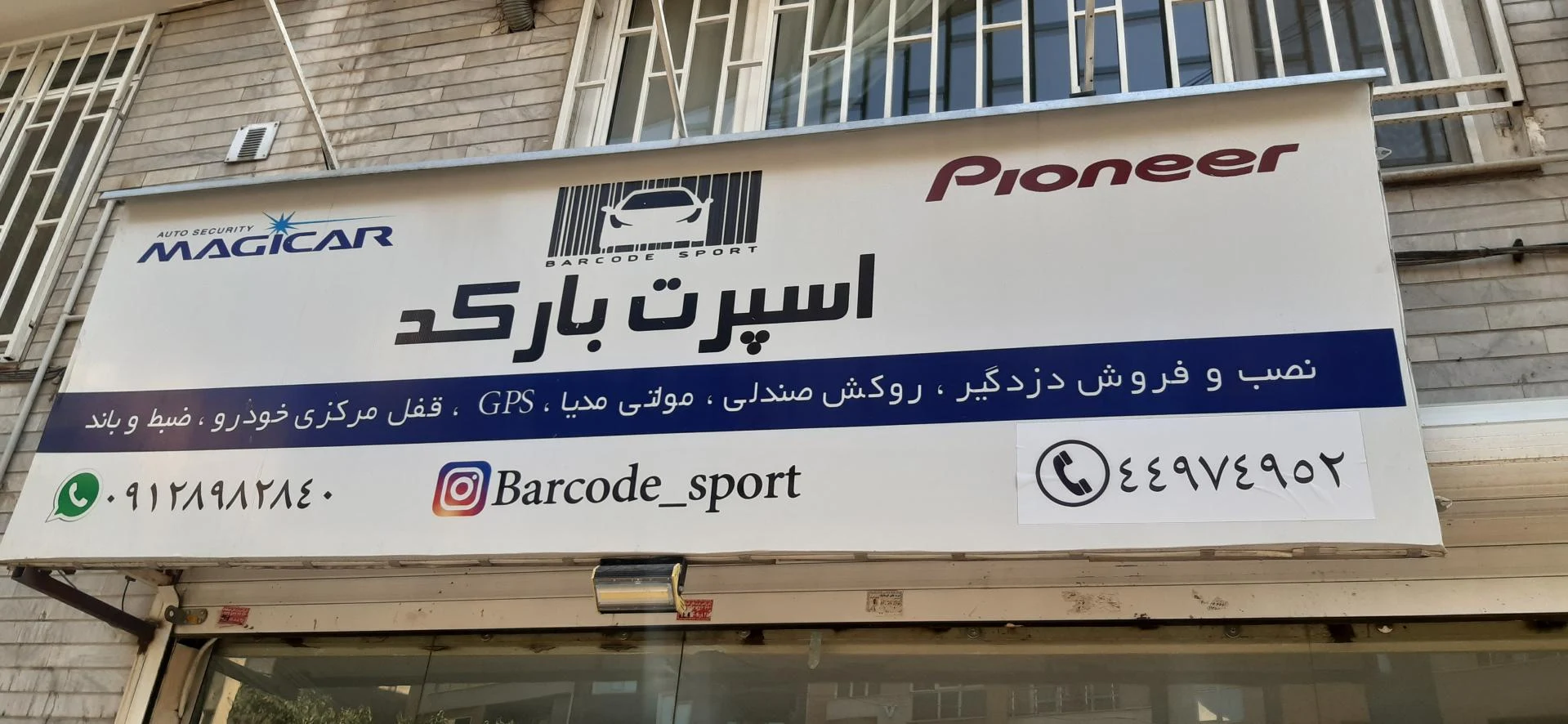 مارال چرم