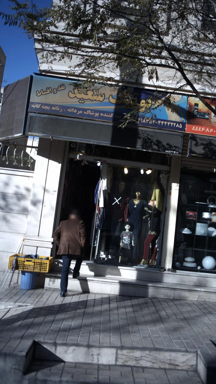 بوتیک سعید - تصویر 4