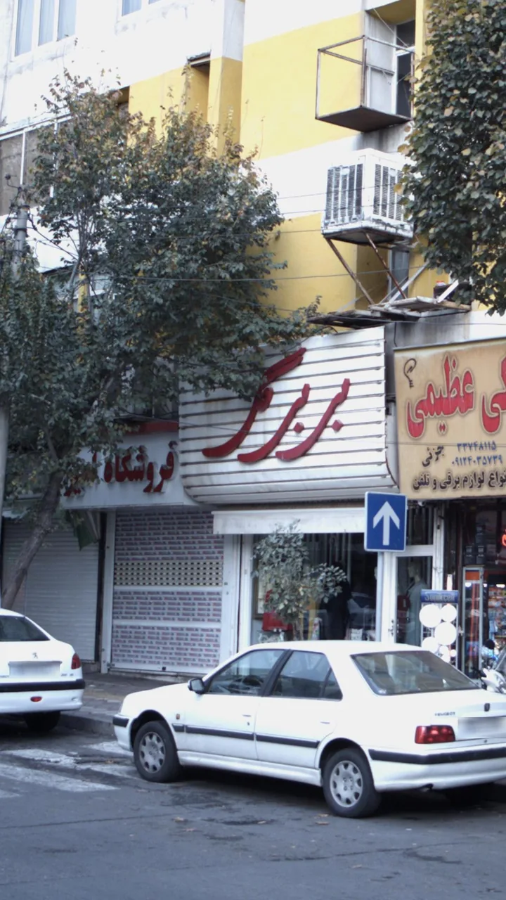 فروشگاه بی بی گل