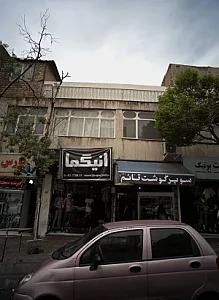 فروشگاه پوشاک انیگما