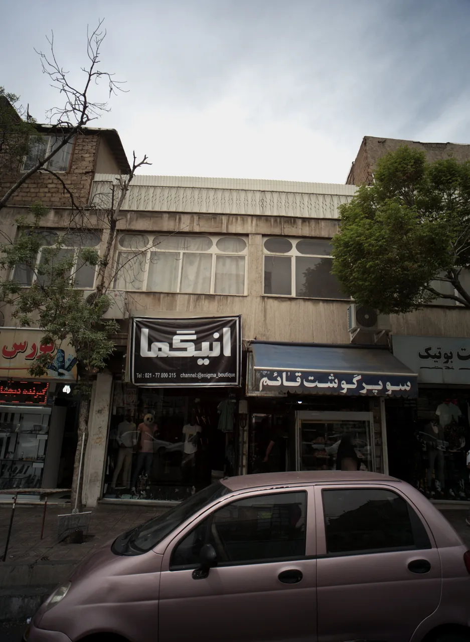 فروشگاه پوشاک انیگما