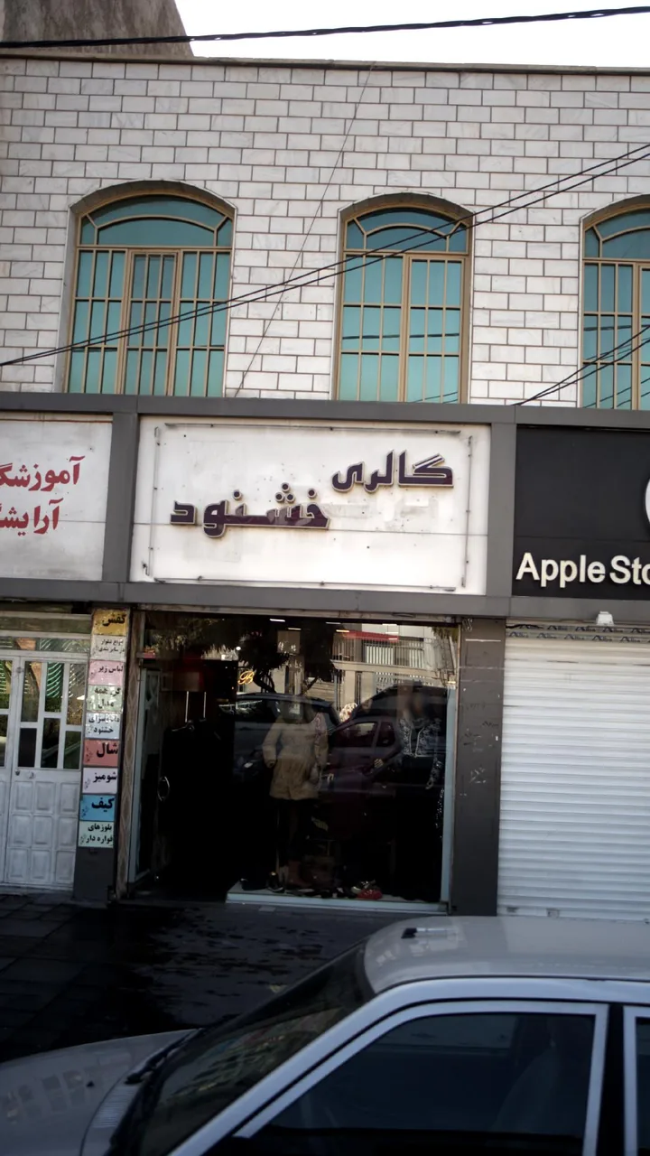 مانتو فروشیگالری خشنود