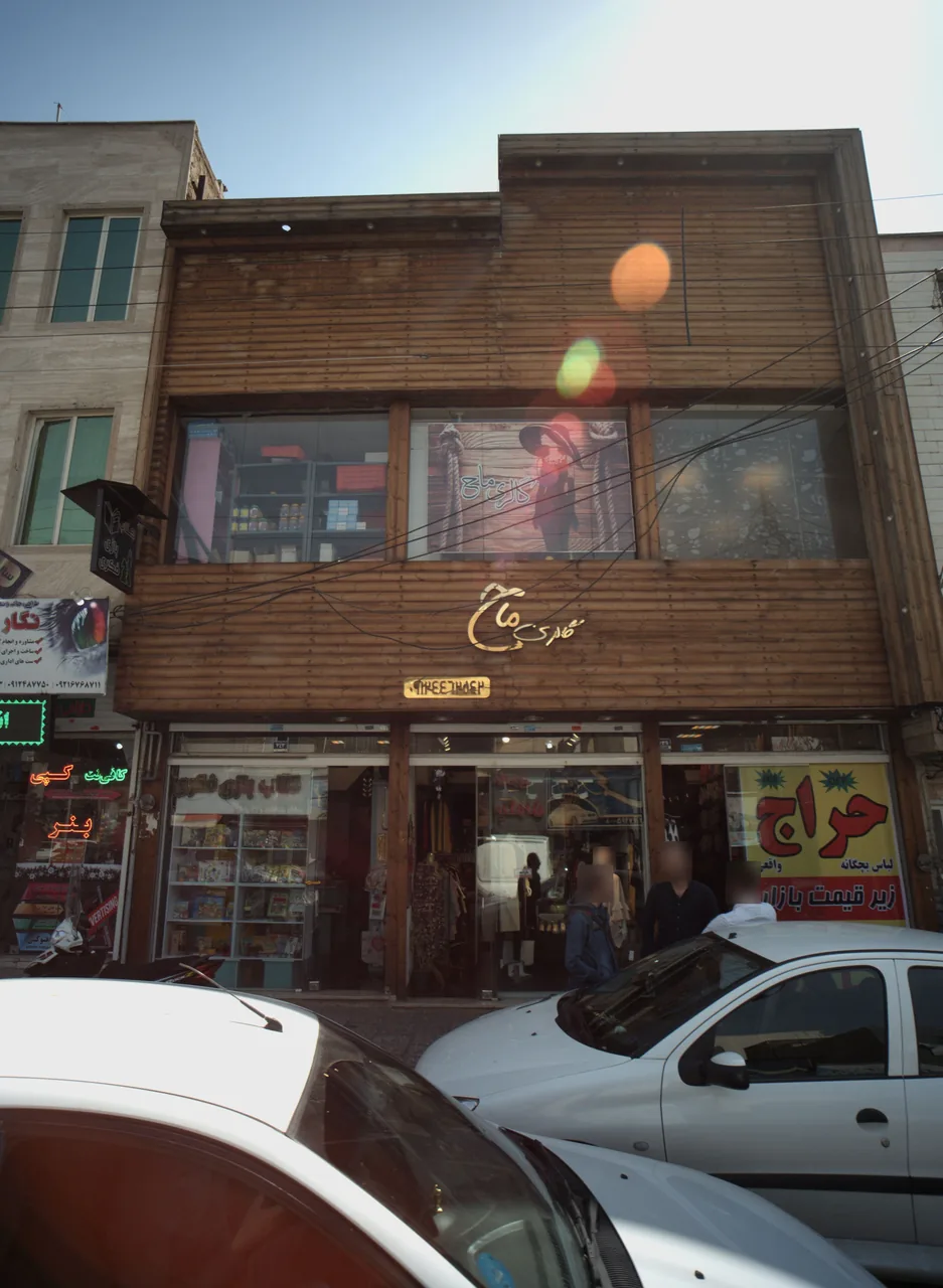 گالری ماح
