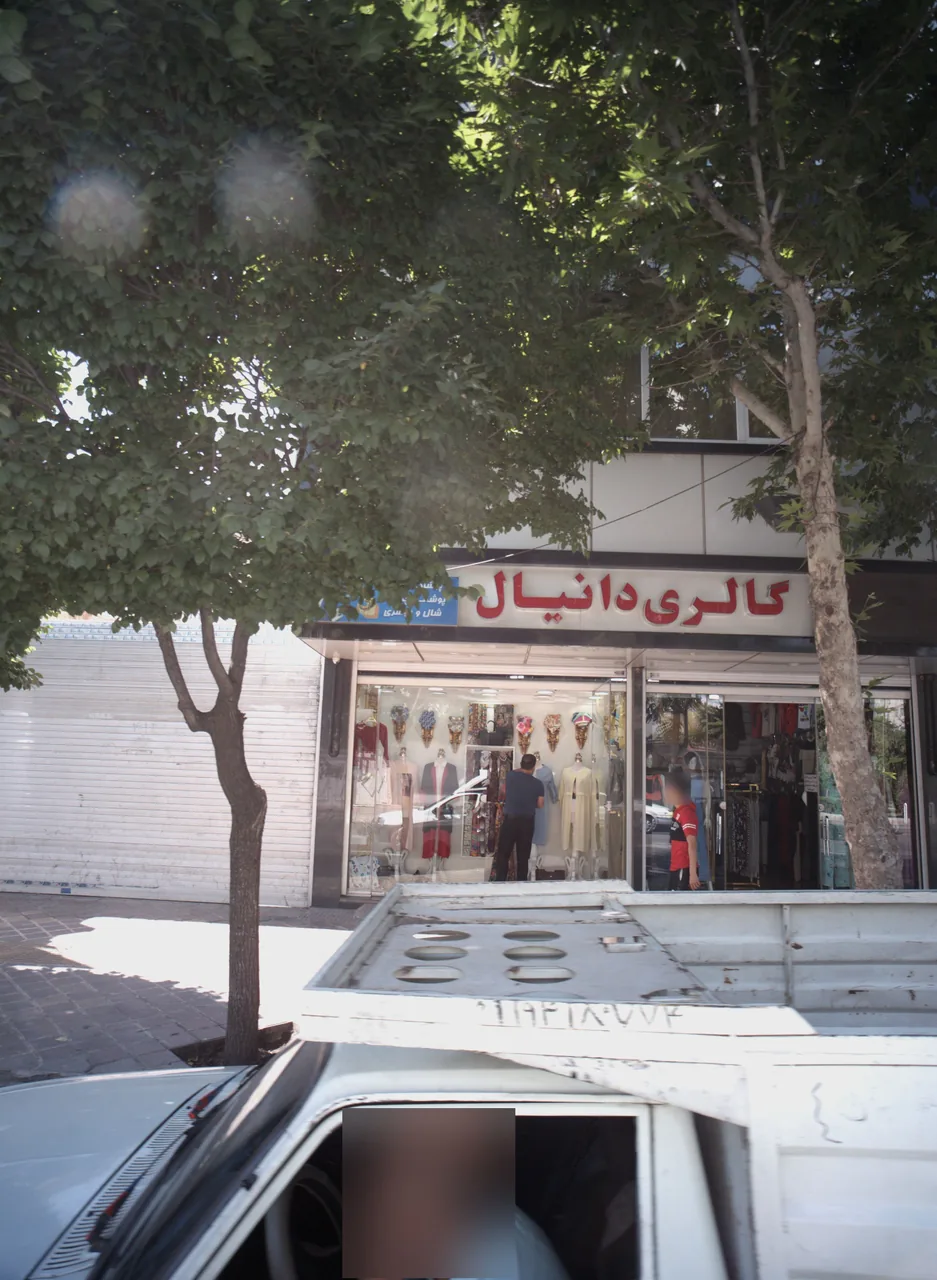 گالری دانیال