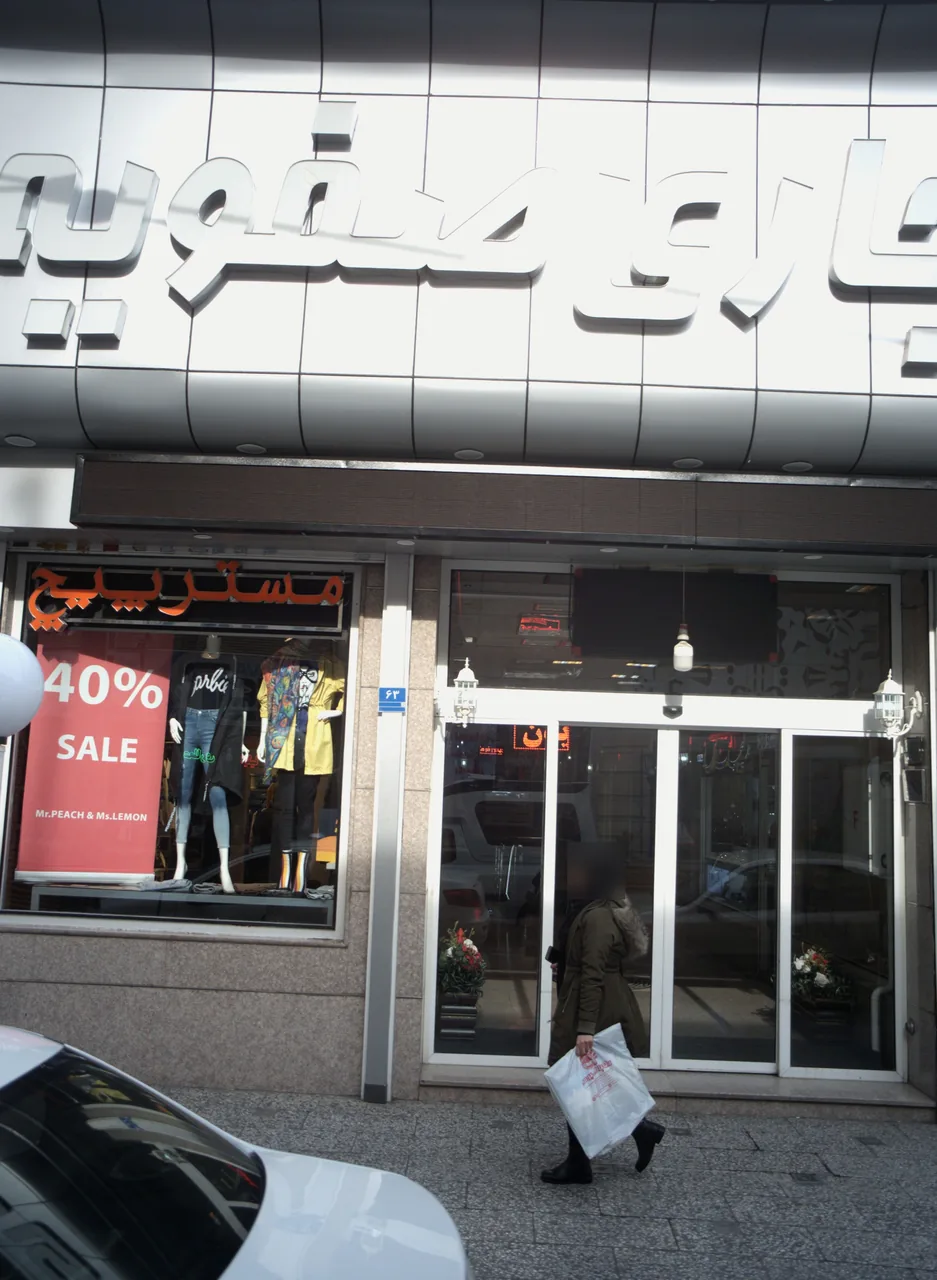 مستر پیچ