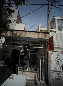 پوشاک