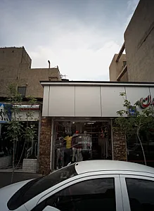 فروشگاه پوشاک
