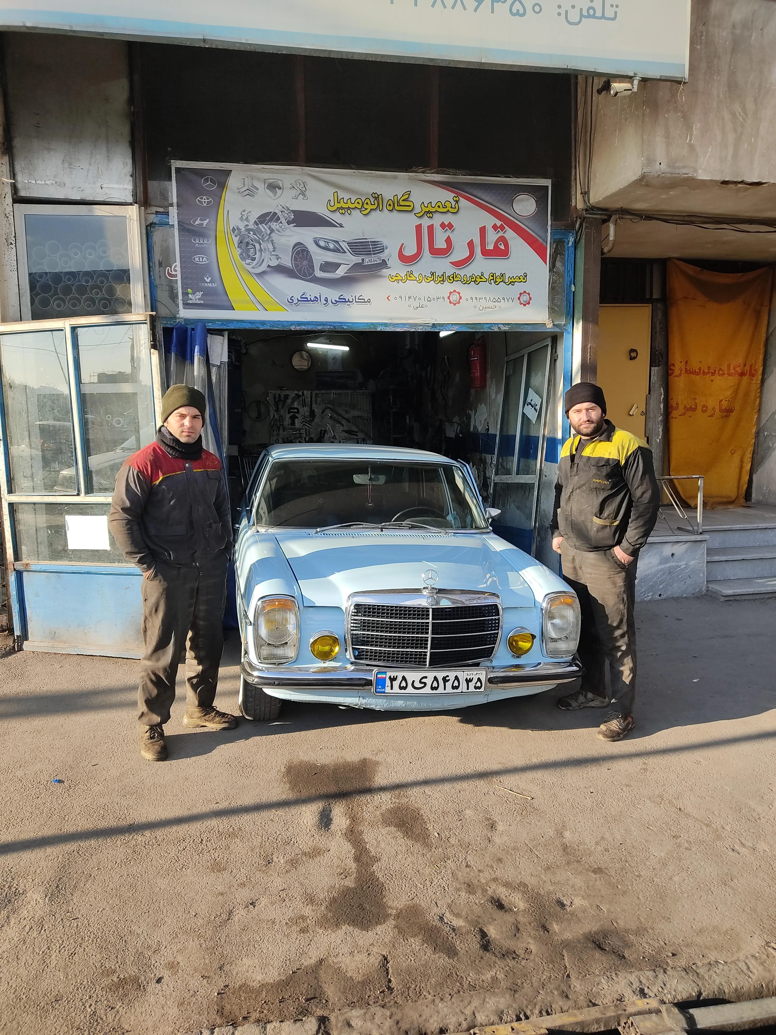 تعمیرگاه اتومبیل حسین قارتال