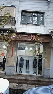 پوشاک زنانه کوچولوهای ناز