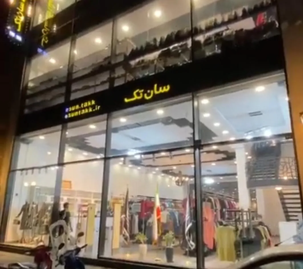فروشگاه پوشاک پکس - تصویر 2