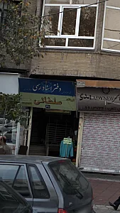 فروشگاه سلطانی
