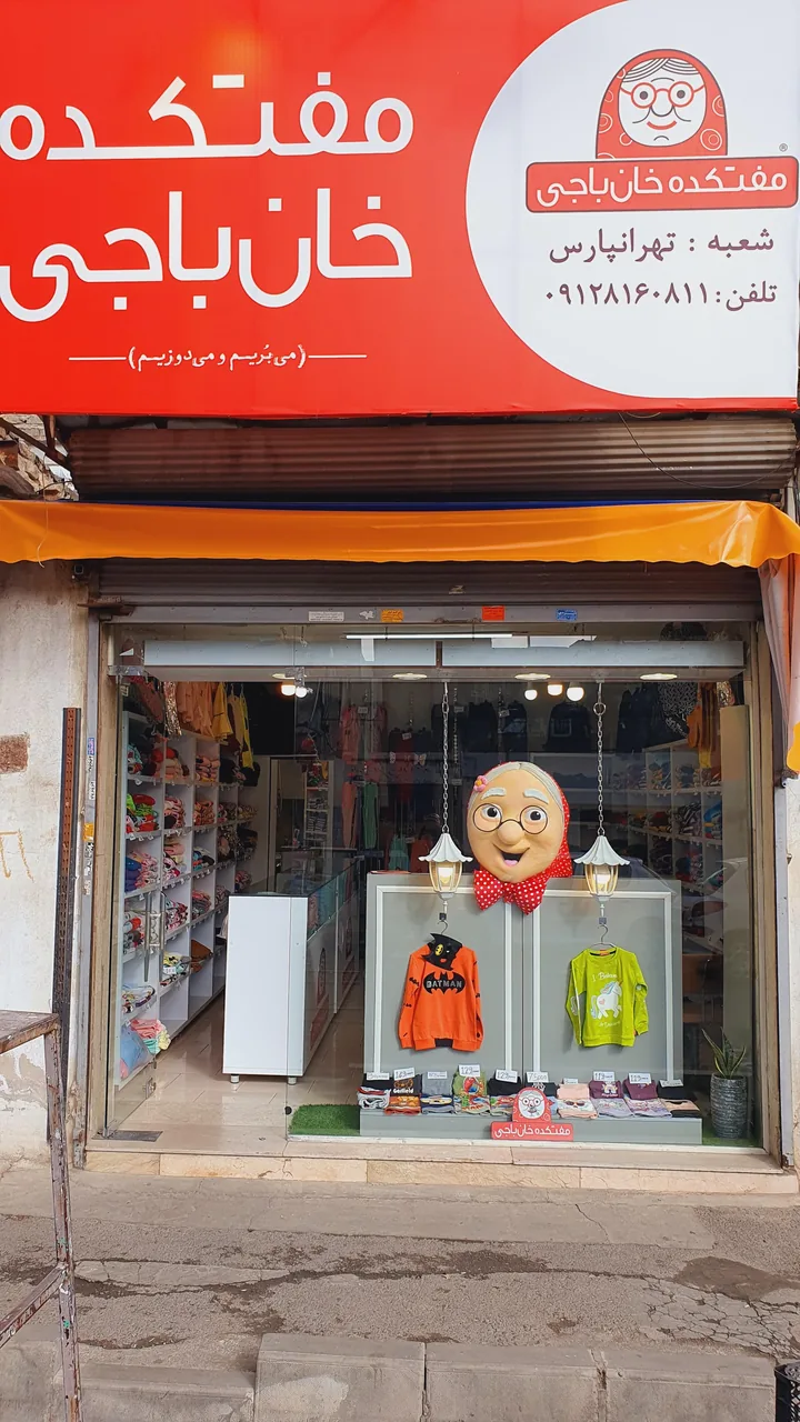 مفتکده خان باجی
