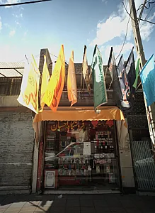 فروشگاه احسان