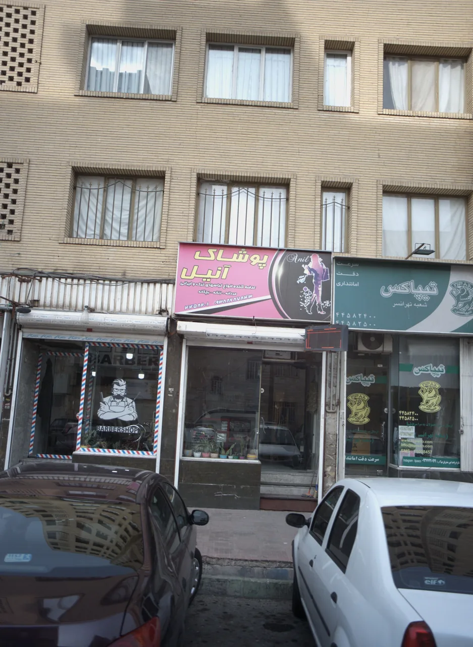 پوشاک آنیل