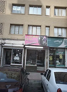 پوشاک آنیل