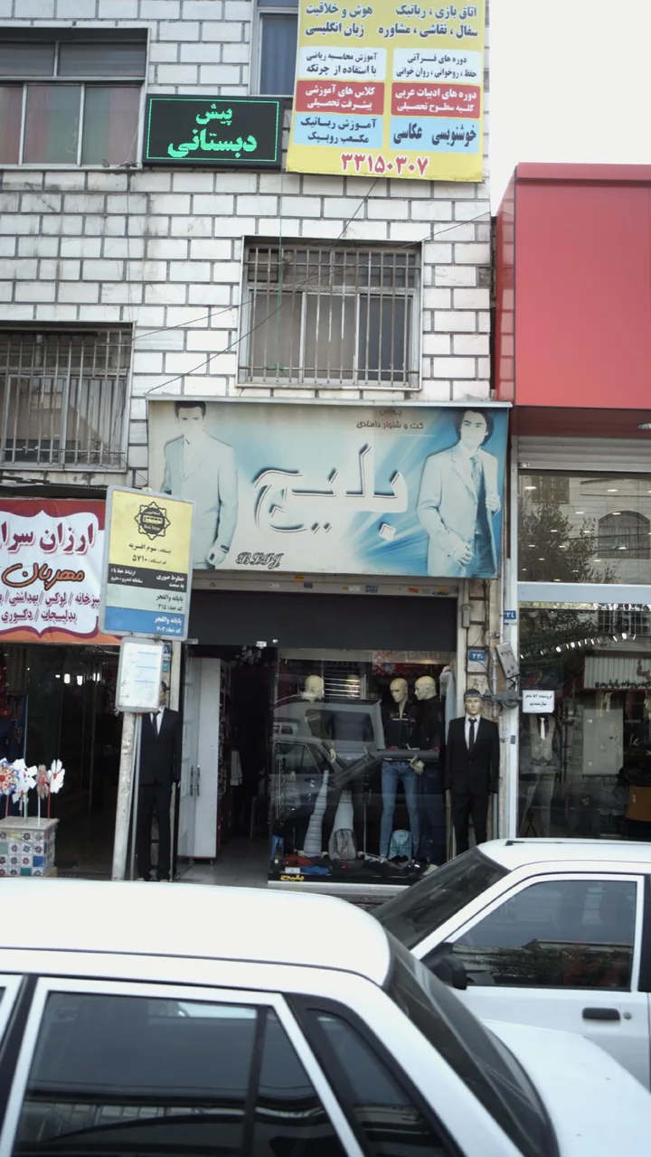 بورس کت و شلوار دامادی بلیج