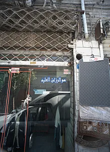 فروشگاه پوشاک
