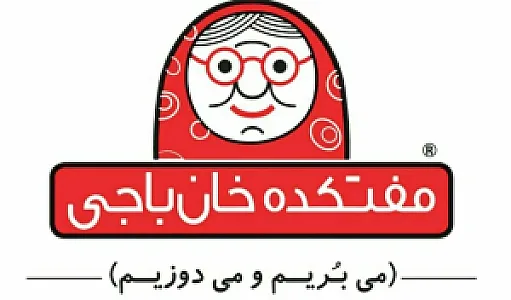 مفتکده خان باجی شعبه غرب