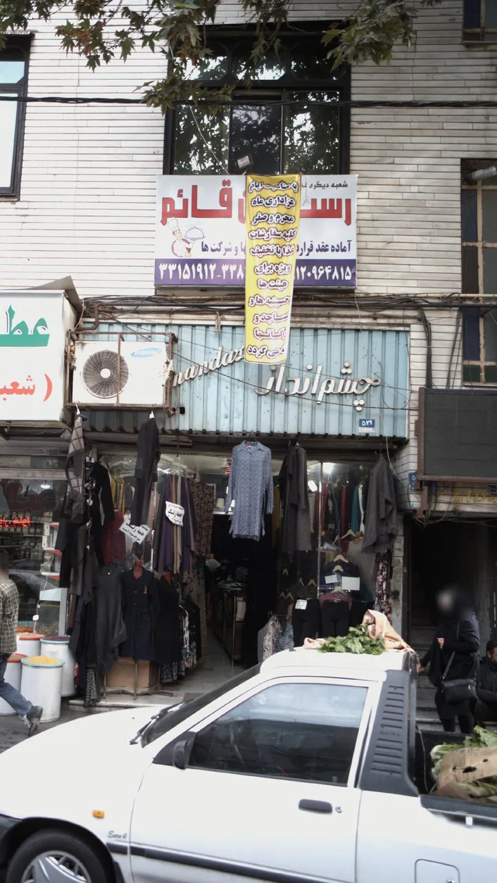 چشم انداز