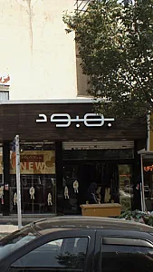 بهبود