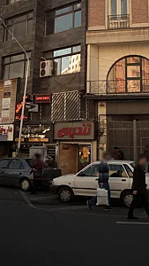 تندیس