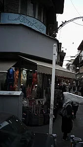 تولیدی و پخش پوشاک گلها