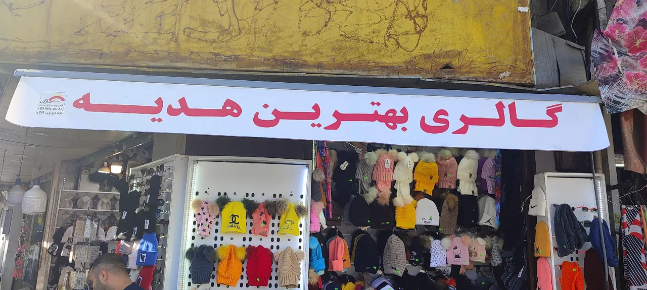 گالری بهترین هدیه - تصویر 2