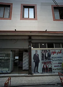 فروشگاه کت و شلوار