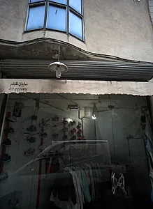 لباس و کفش