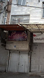 پوشاک ابوالفضل