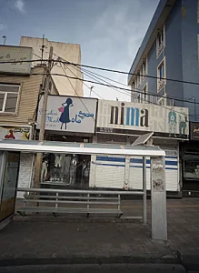 فروشگاه پوشاک مهری ماه