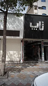 تاپ
