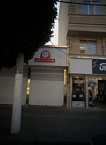 پوشاک مفتکده خانباجی کیانشهر