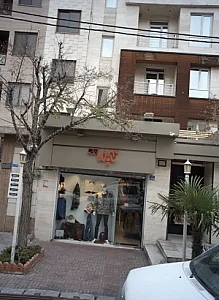 فروشگاه پوشاک نیما