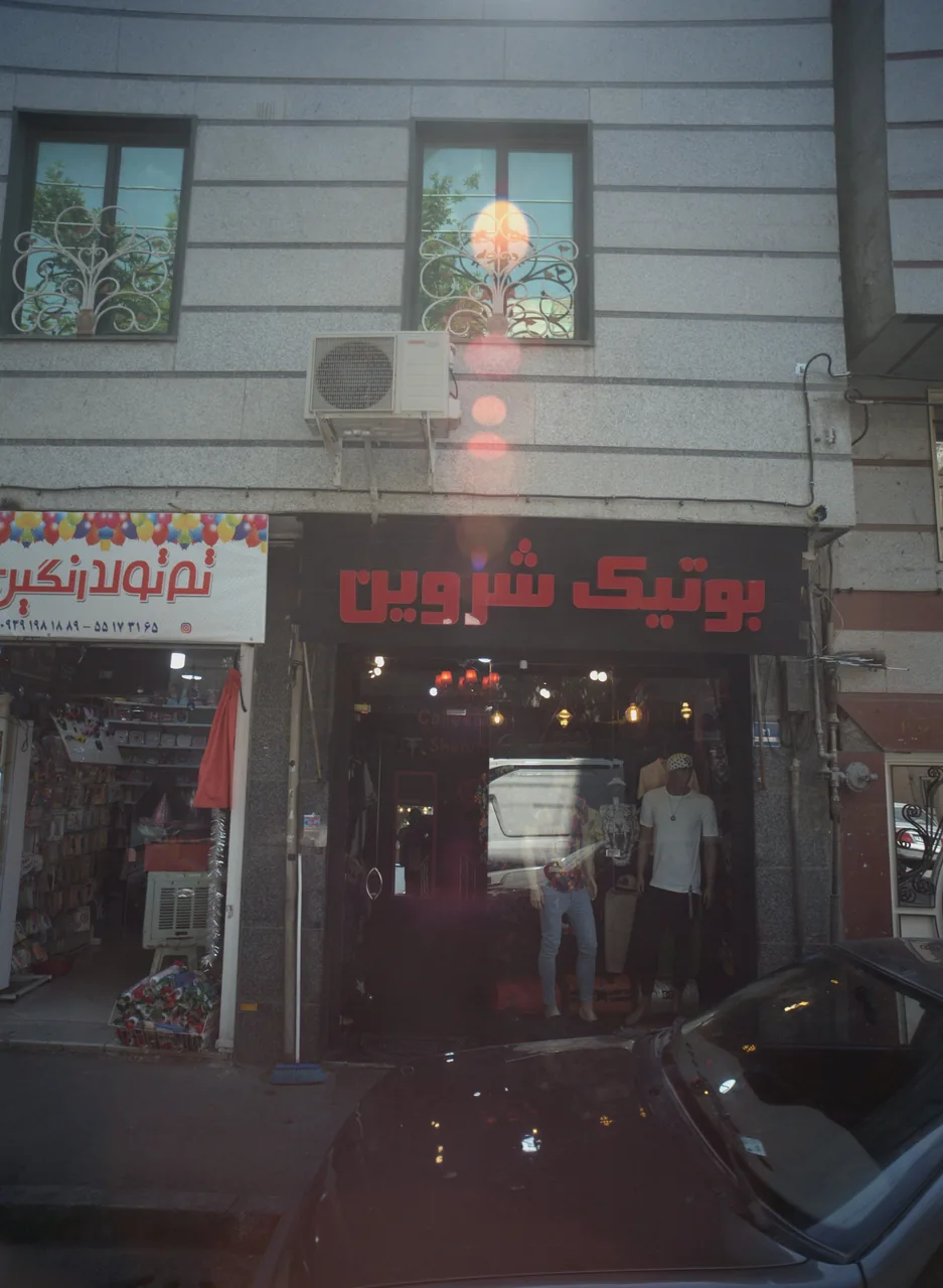 بوتیک شروین