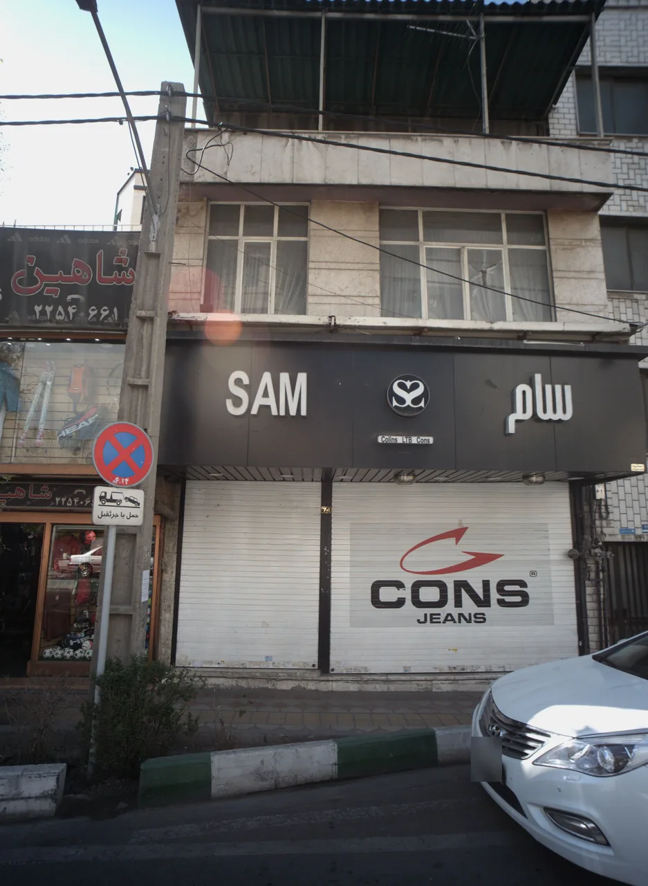 فروشگاه پوشاک سام