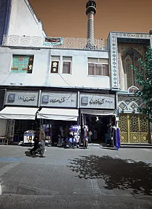 فروشاه آریا جین