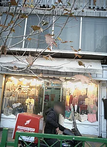 فروشگاه پوشاک