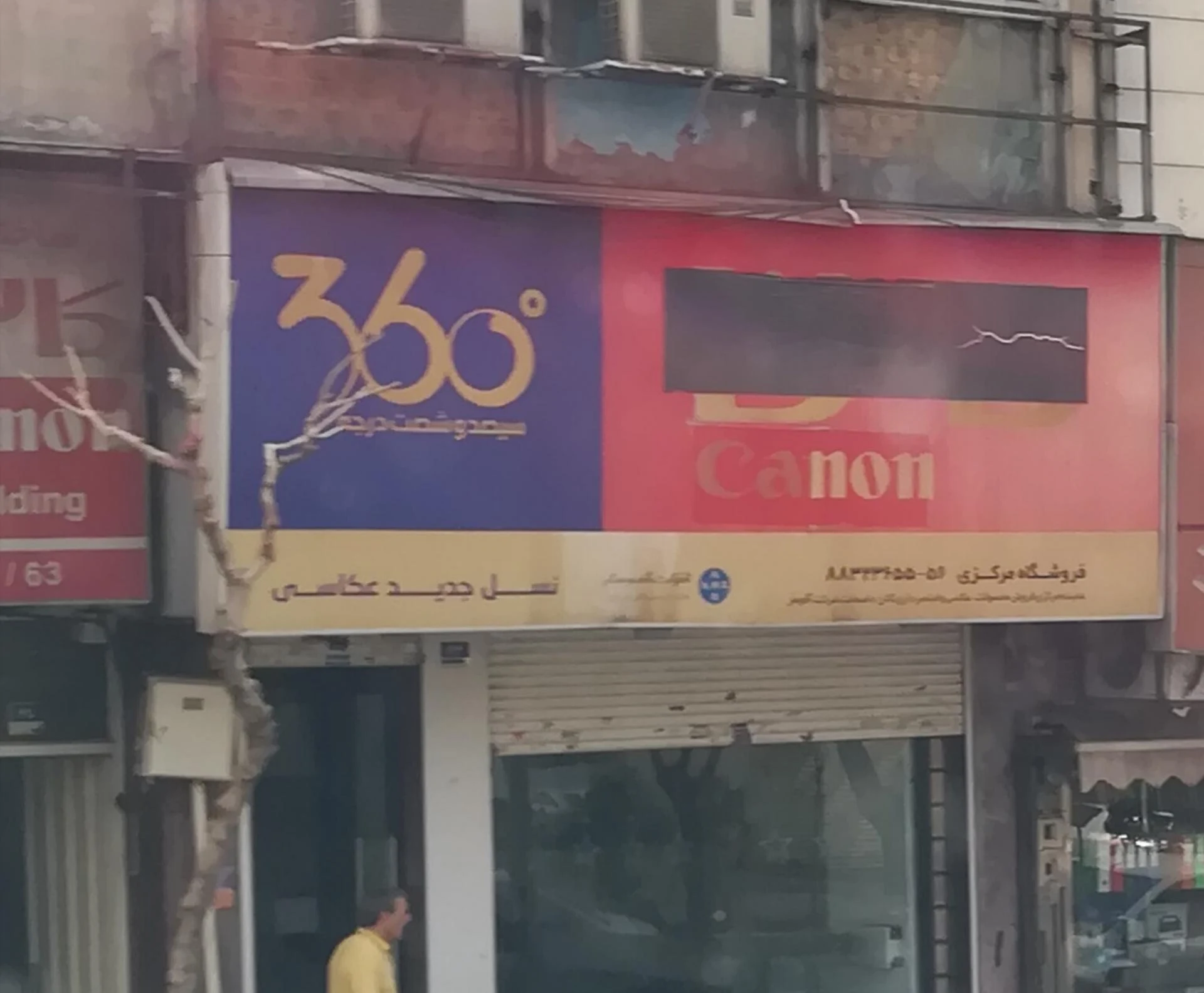 فروشگاه نسیم