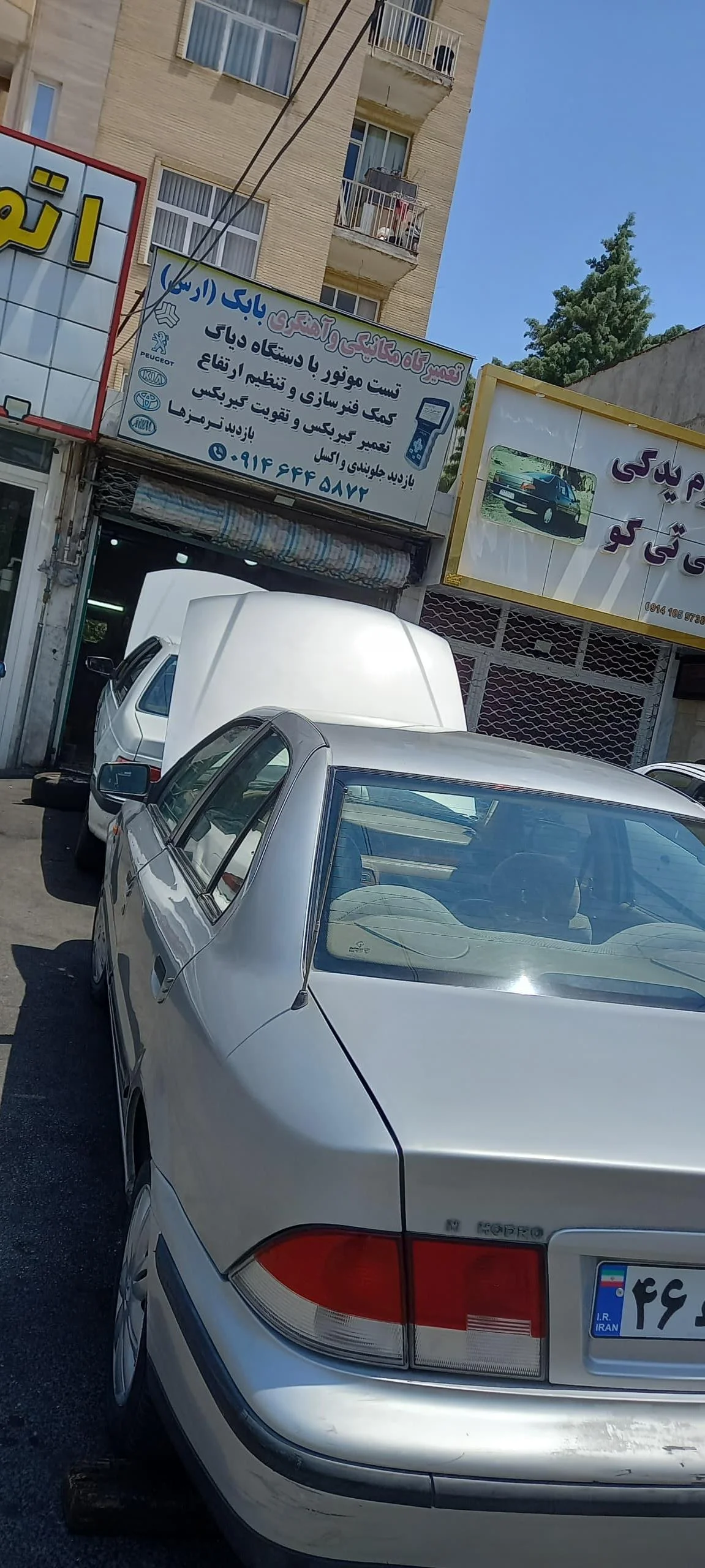 مکانیکی و تعمیرگاه بابک