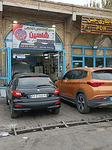 تعمیرگاه تخصصی خودرویی شاهین