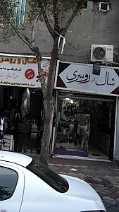 بورس سکه و طلای ابراهیم نژاد