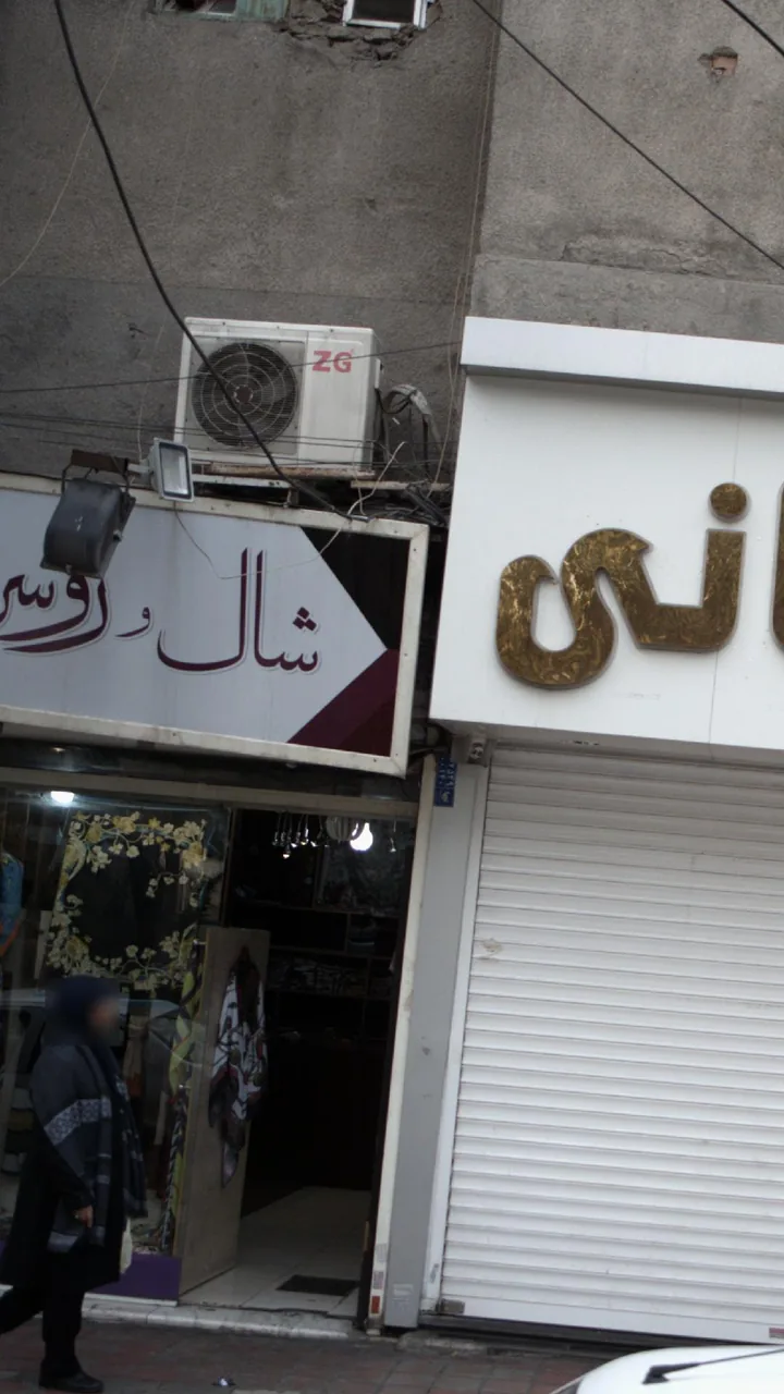 بورس سکه و طلای ابراهیم نژاد - تصویر 2