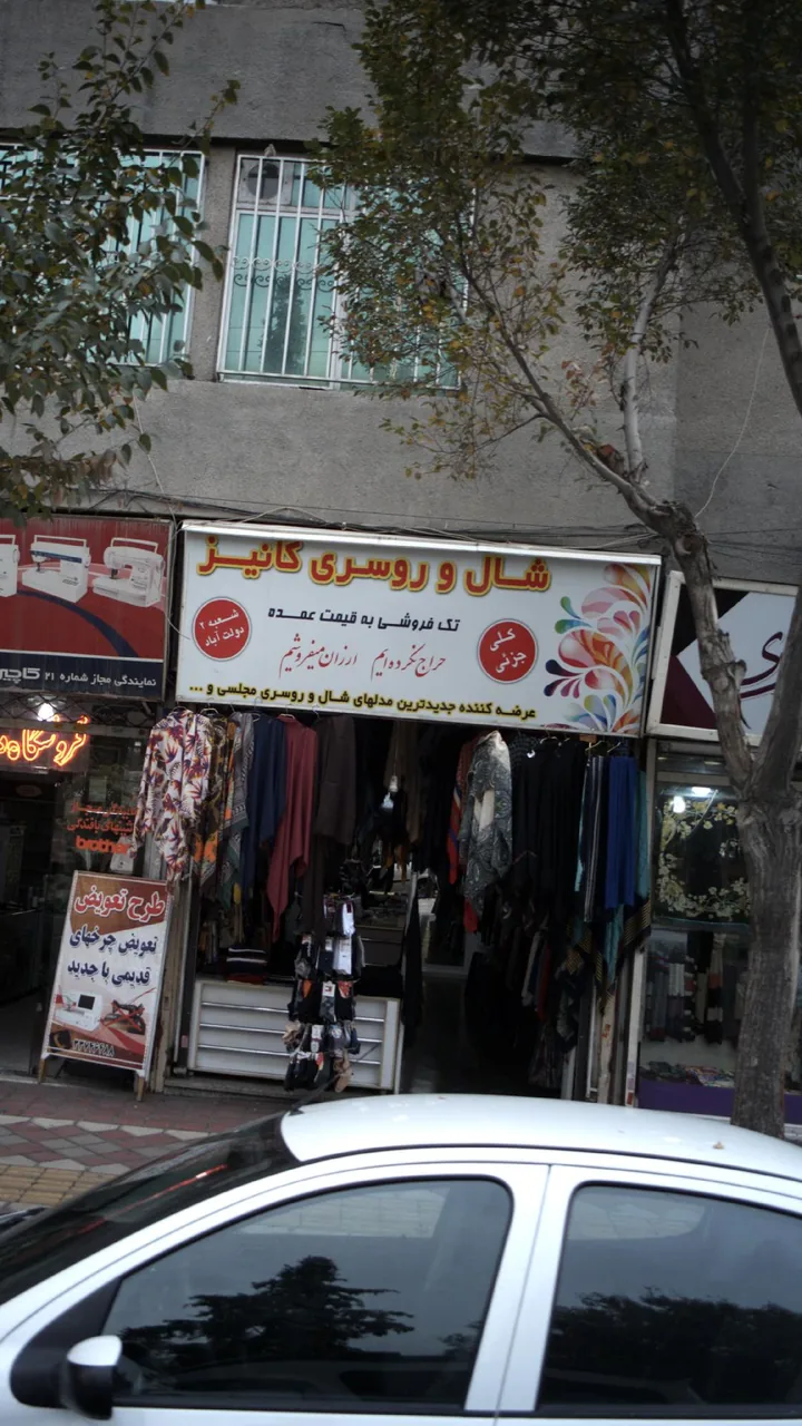 بورس سکه و طلای ابراهیم نژاد - تصویر 3