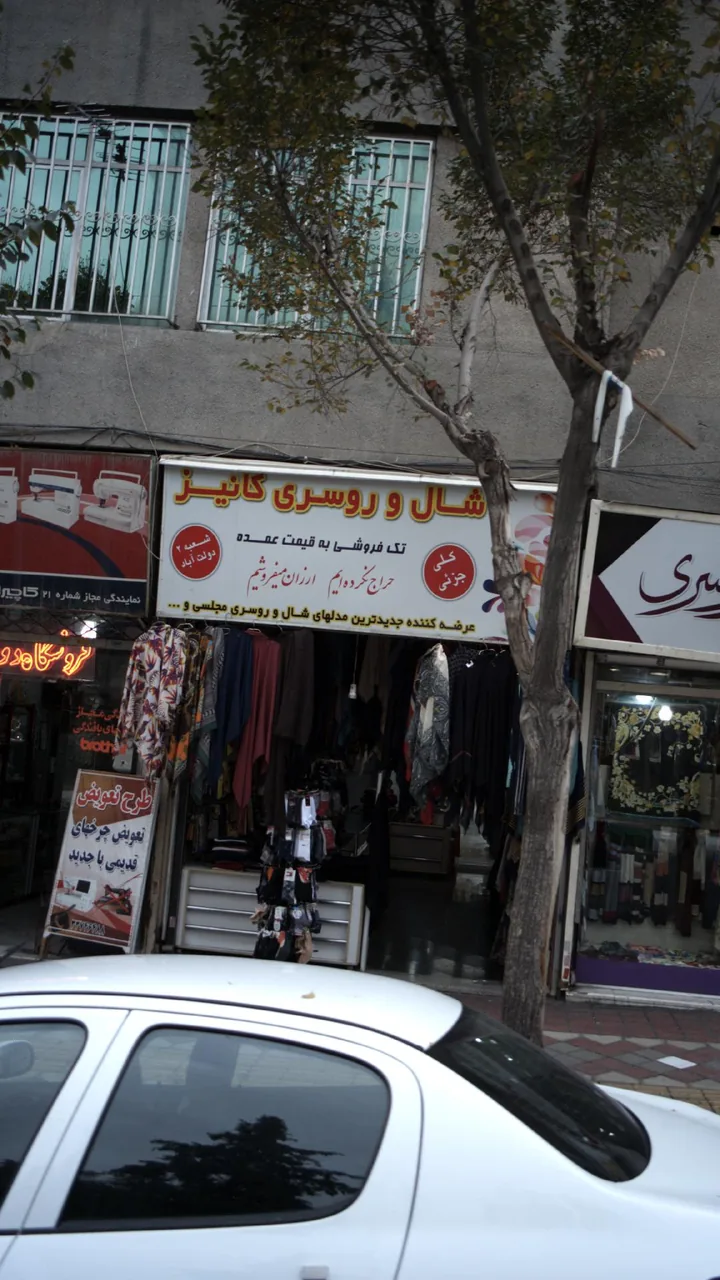بورس سکه و طلای ابراهیم نژاد - تصویر 4
