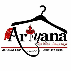 تولیدی پوشاک آریانا ترک