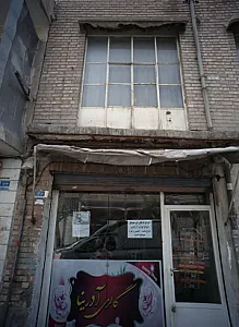 گالری آدرینا