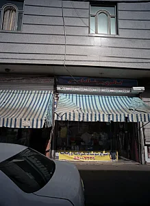 گالری پوشاک امیر
