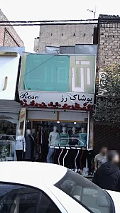 پوشاک رز