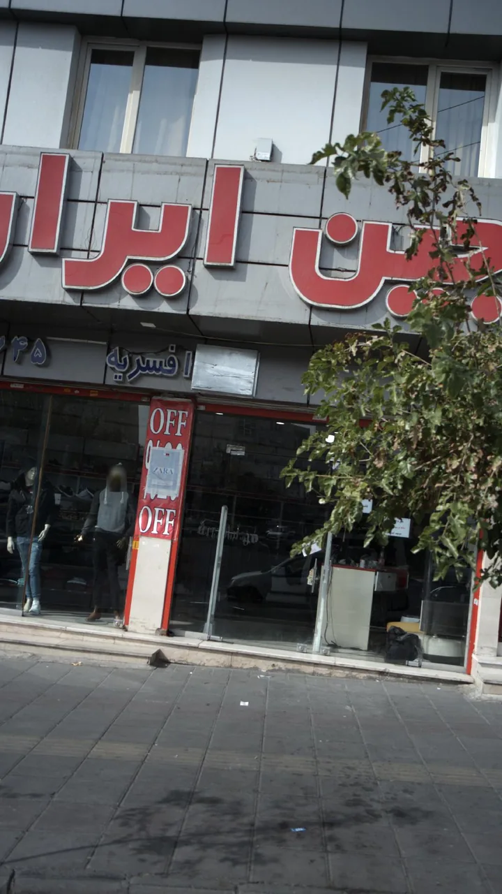 جین ایران - تصویر 3